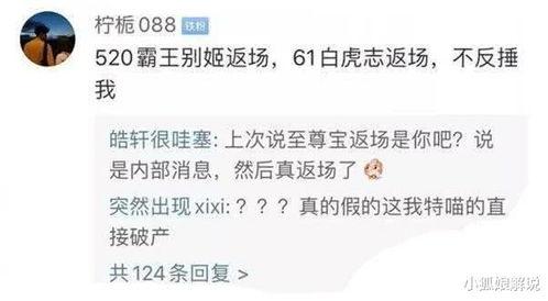 白虎返场官方爆料视频,官方爆料视频揭秘全新内容与亮点