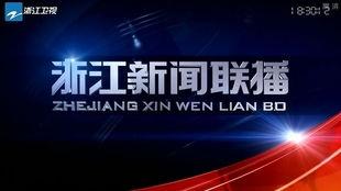 浙江观察最新爆料新闻,揭秘XX事件背后真相