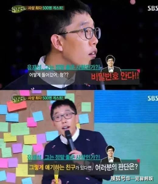 刘在石挚友爆料视频大全,揭秘刘在石背后的故事与友情