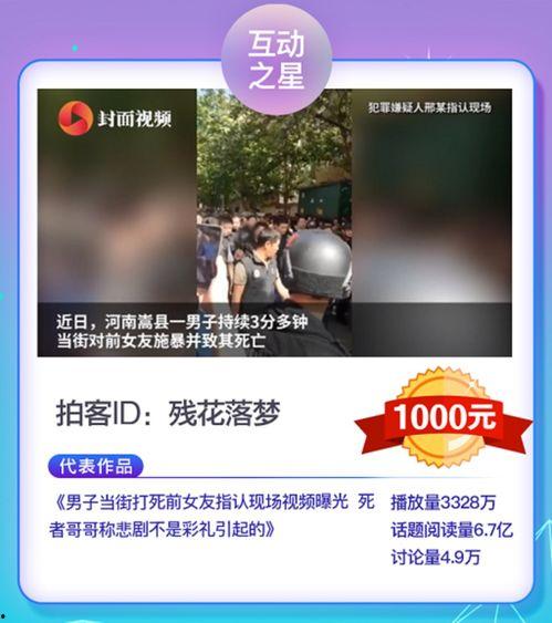 拍客新闻爆料怎么做的视频,从素材到成品的蜕变