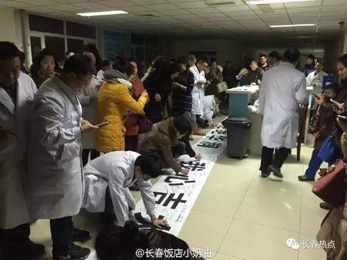 吉大医院最新爆料信息网,揭秘医疗行业背后真相