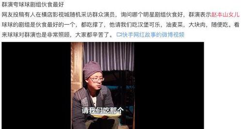 群演爆料成龙后续视频,群演爆料幕后花絮与精彩瞬间