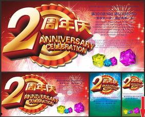 爆料周年庆视频素材,回顾精彩瞬间，共鉴品牌辉煌历程