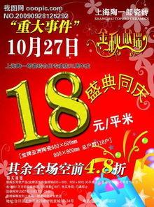 爆料周年庆视频素材,回顾精彩瞬间，共鉴品牌辉煌历程