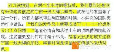 娱乐媒体爆料话术,娱乐圈幕后爆料，明星真实生活大曝光！