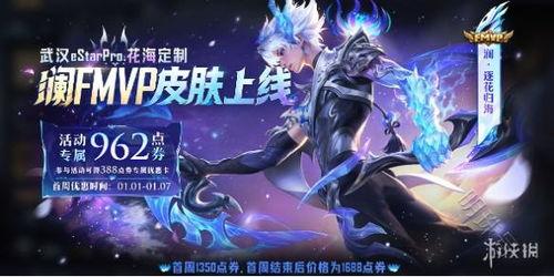 花傲天皮肤爆料最新,炫酷造型，惊艳登场！