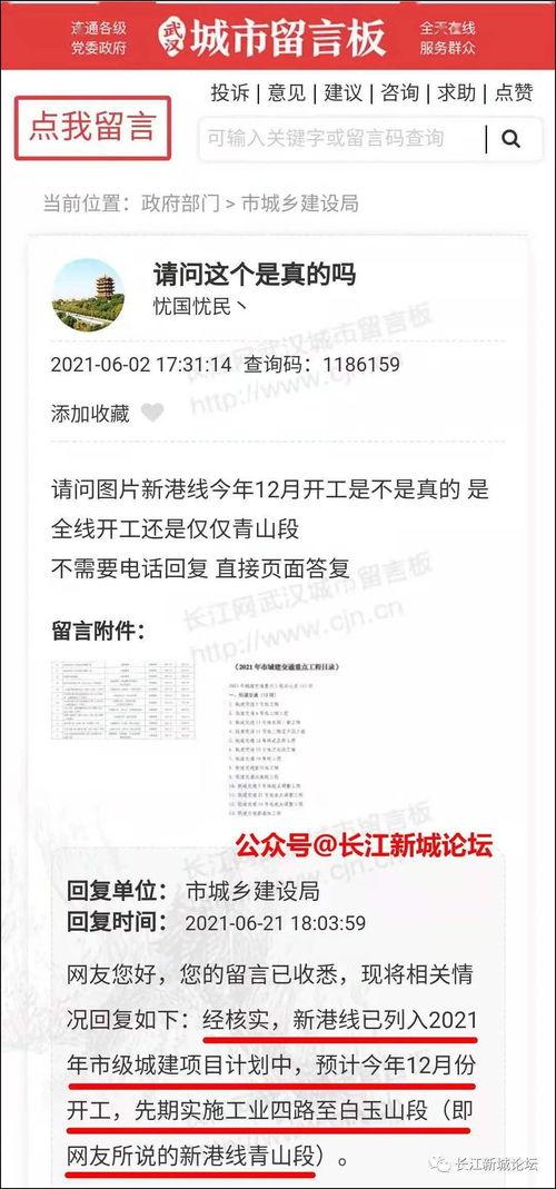 新港最新爆料消息,揭秘最新热点事件内幕