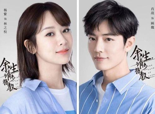 杨紫肖战最新消息爆料图片,甜蜜互动引热议，幕后花絮曝光！”