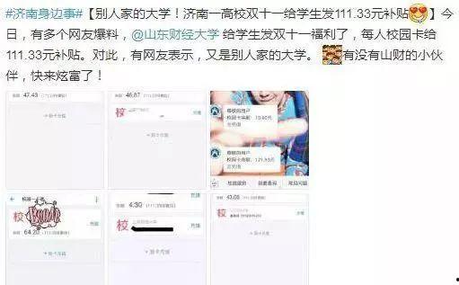 山东学生爆料最新消息,校园事件引发社会关注