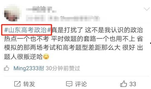 山东学生爆料最新消息,校园事件引发社会关注