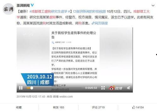 山东学生爆料最新消息,校园事件引发社会关注