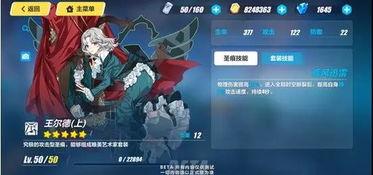 崩坏最新版本爆料,新版本揭秘，神秘力量觉醒，冒险再启程！