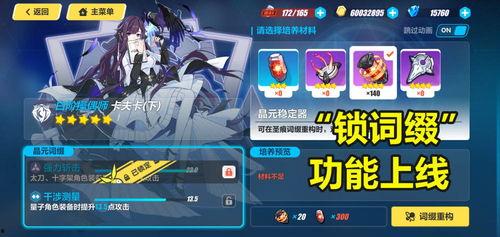 崩坏最新版本爆料,新版本揭秘，神秘力量觉醒，冒险再启程！