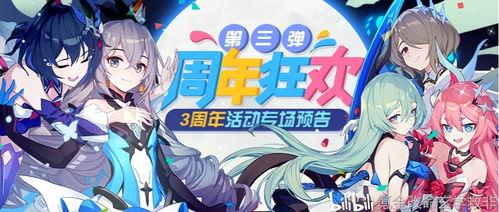 崩坏三版本爆料吧最新,神秘新角色登场，战斗系统革新来袭！