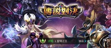 王者台服爆料最新消息,神秘英雄即将登场，游戏玩法再升级！