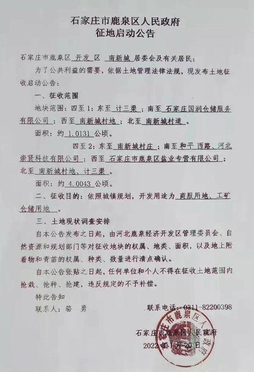藁城爆料最新消息视频,视频揭露惊人真相