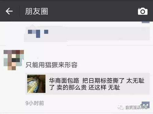 网友爆料面包视频,面包制作全过程大揭秘！