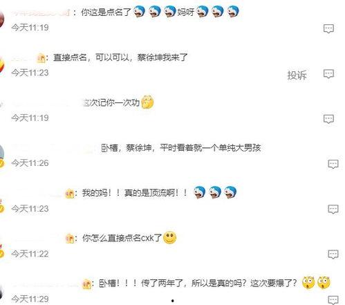 爆料蔡徐坤带货事件视频,揭秘明星带货背后的真相