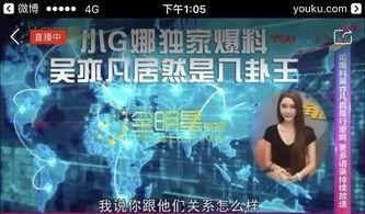 娱乐圈爆料君吴亦凡