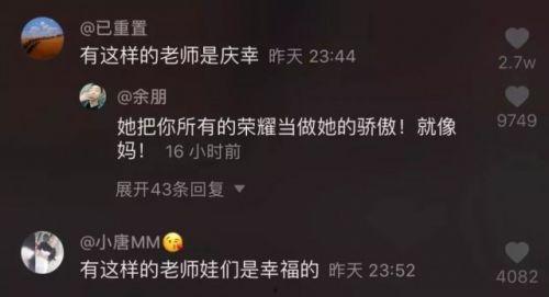 女老师爆料抖音视频下载,揭秘教育行业背后真相