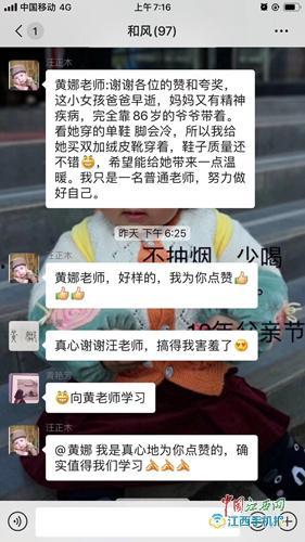 女老师爆料抖音视频下载,揭秘教育行业背后真相