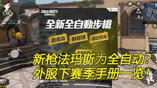 使命手册最新爆料篇下载,揭秘神秘任务背后的秘密与挑战