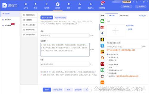 热点爆料怎么发不了视频,热点爆料视频发布受阻之谜