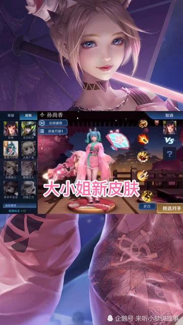 大小姐最新皮肤爆料,华丽蜕变引期待