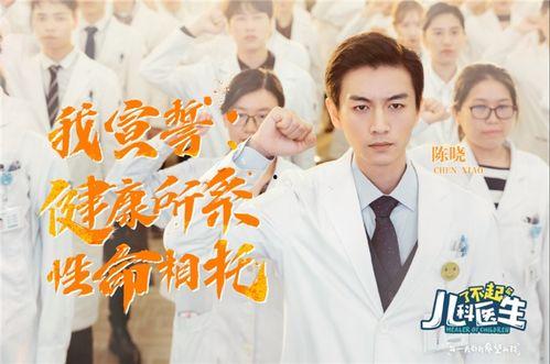 陈晓医生爆料新闻事件