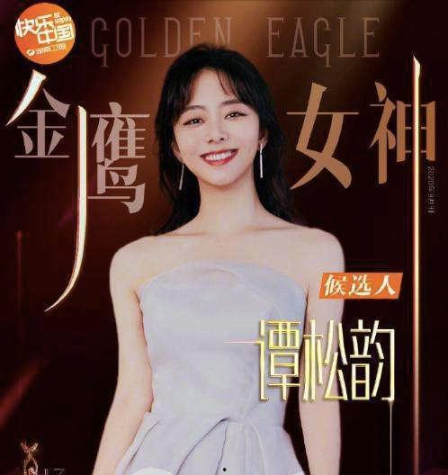 金鹰女神杨紫最新爆料,独家爆料引粉丝热议