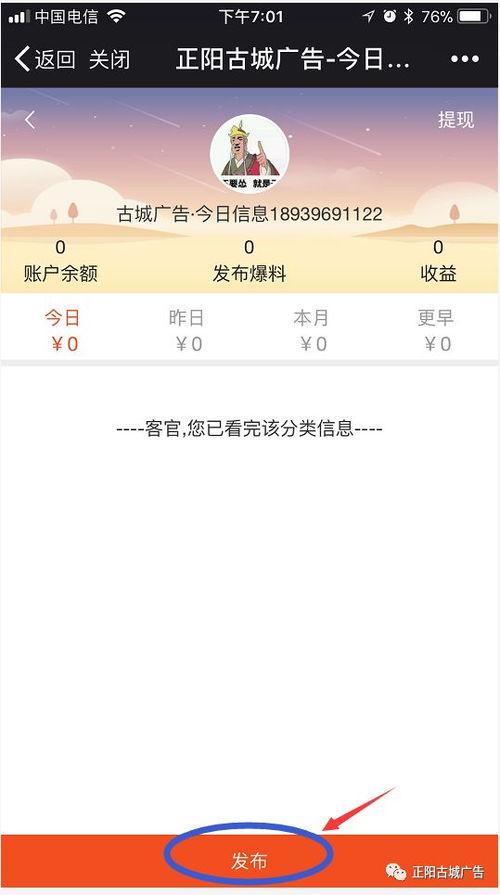 今日关注爆料发短信可以吗,短信传递最新热点资讯