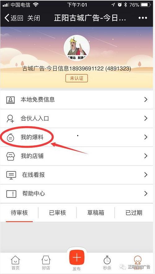 今日关注爆料发短信可以吗,短信传递最新热点资讯