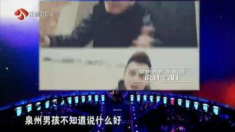 强哥爆料非诚勿扰视频在线观看,强哥爆料视频在线观看，精彩瞬间不容错过