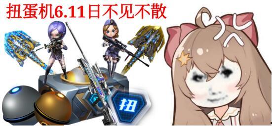 穿越最新扭蛋机爆料,神秘宝藏等你来寻！