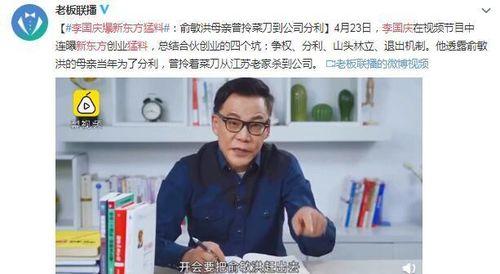 李国庆徐小平最新爆料