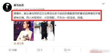 薛子谦被人爆料视频,真相与争议的交织