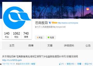 教育局最新爆料消息新闻