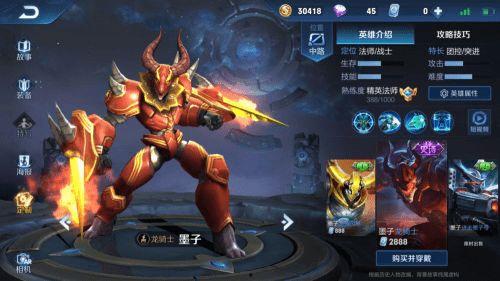 墨子新皮肤爆料特效视频,光影交错，墨韵盎然