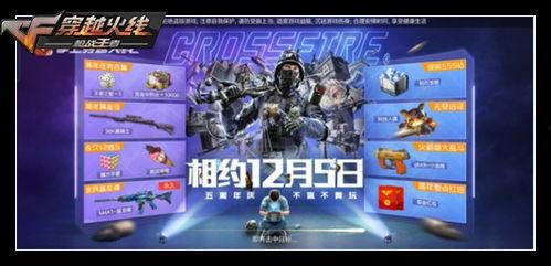 火线手游最新活动爆料,福利大放送！