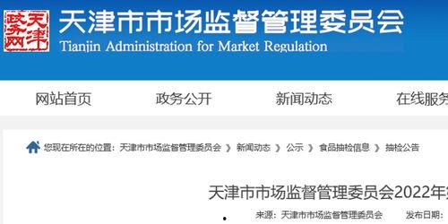天津食品爆料人是谁啊最新消息,天津食品爆料人最新动向揭秘