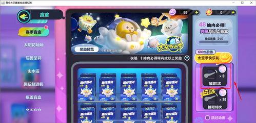 蛋仔派对最新赛季图爆料,神秘元素与奇幻冒险即将开启