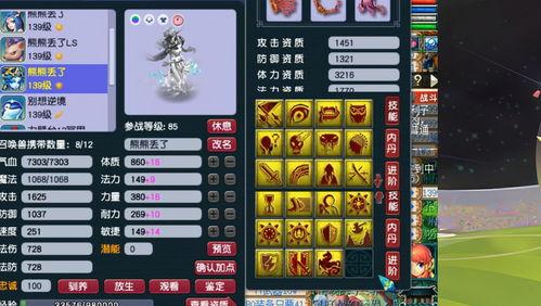 超级技能最新爆料老王