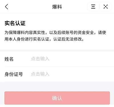 爆料人怎么赚钱的呢视频
