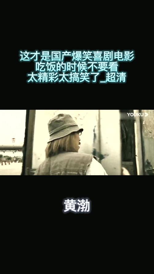 喜剧电影爆料大全最新版,笑料横飞，幕后秘闻大揭秘！