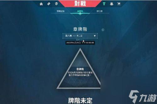 无畏契约最新赛季爆料