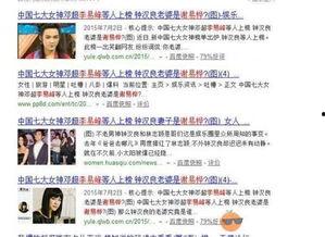 娱乐圈爆料400多页,400页爆料揭露惊天秘密