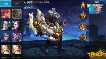 王者皮肤最新爆料黄忠,荣耀战神降临，战场霸主再显神威