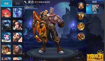 王者皮肤最新爆料黄忠,荣耀战神降临，战场霸主再显神威