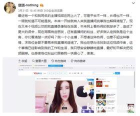 和平主播爆料最新消息新闻,最新时事动态揭秘