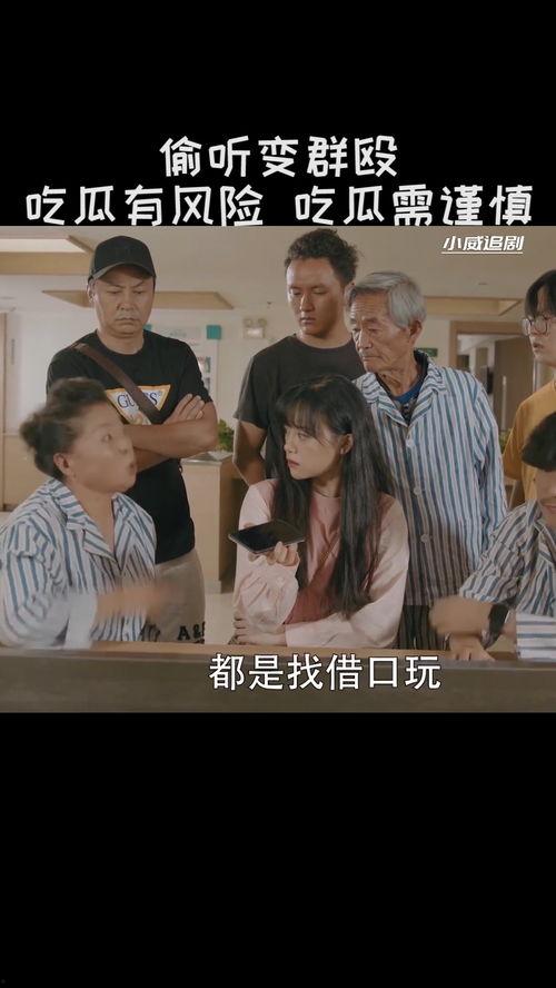 当我误入吃瓜群免费阅读,一场意外的网络狂欢